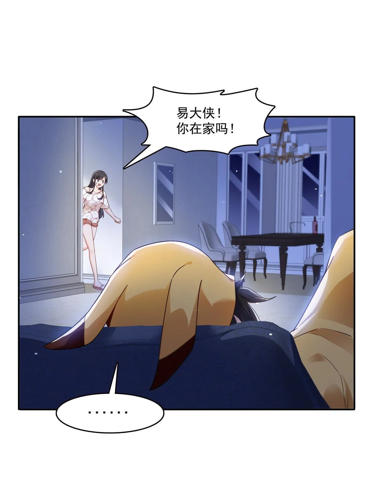第287话 如怪物般强大！ 第12页