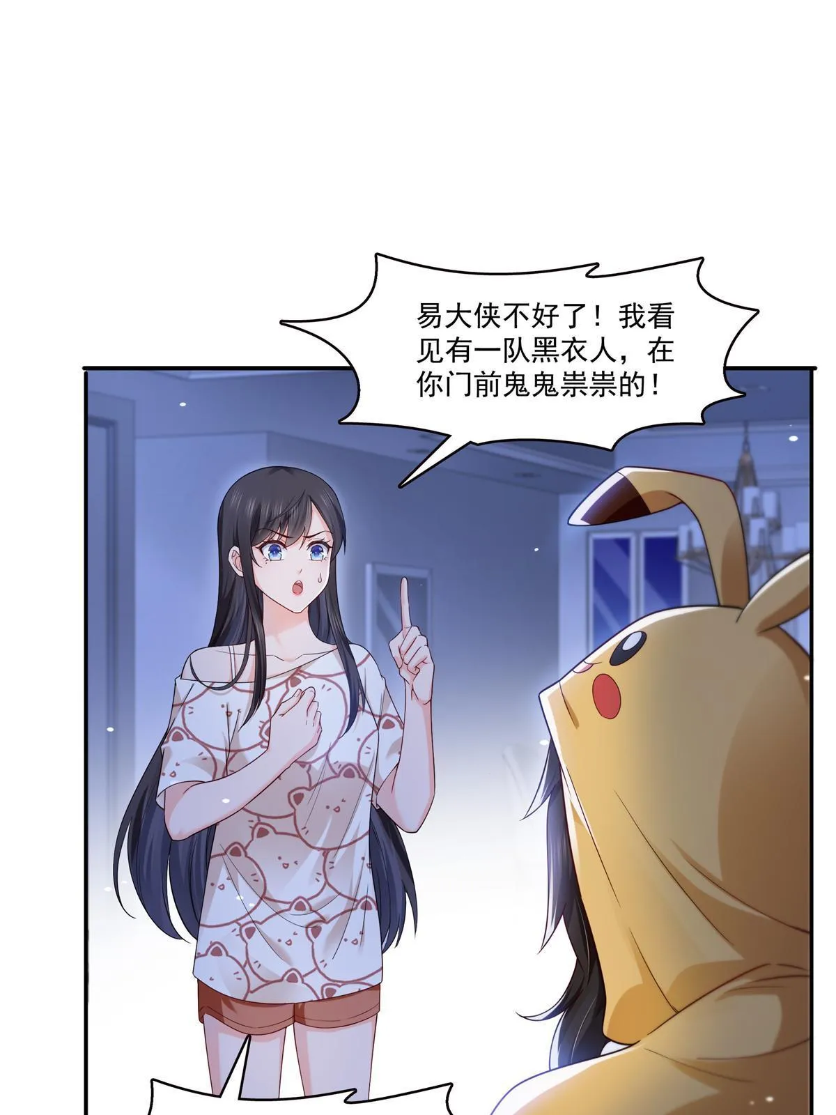 第287话 如怪物般强大！ 第16页