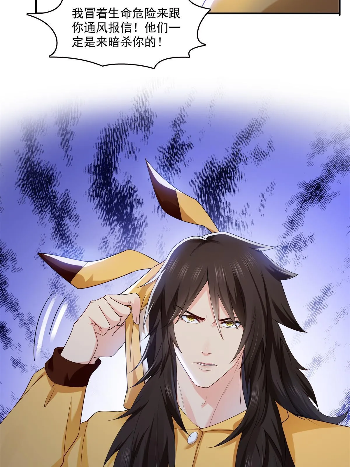 第287话 如怪物般强大！ 第17页