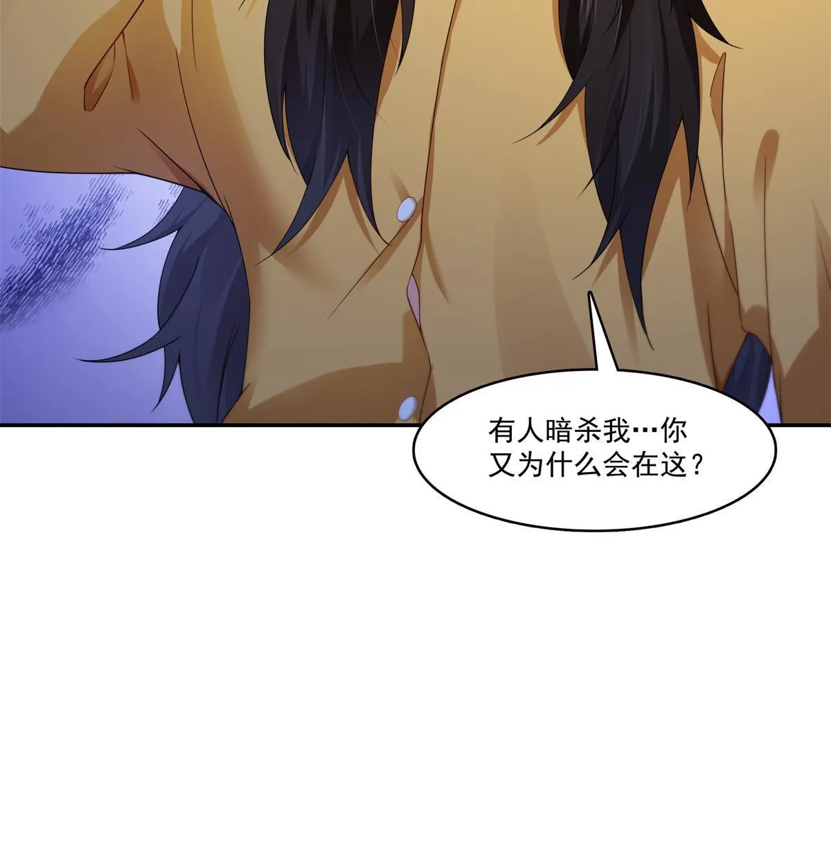 第287话 如怪物般强大！ 第18页