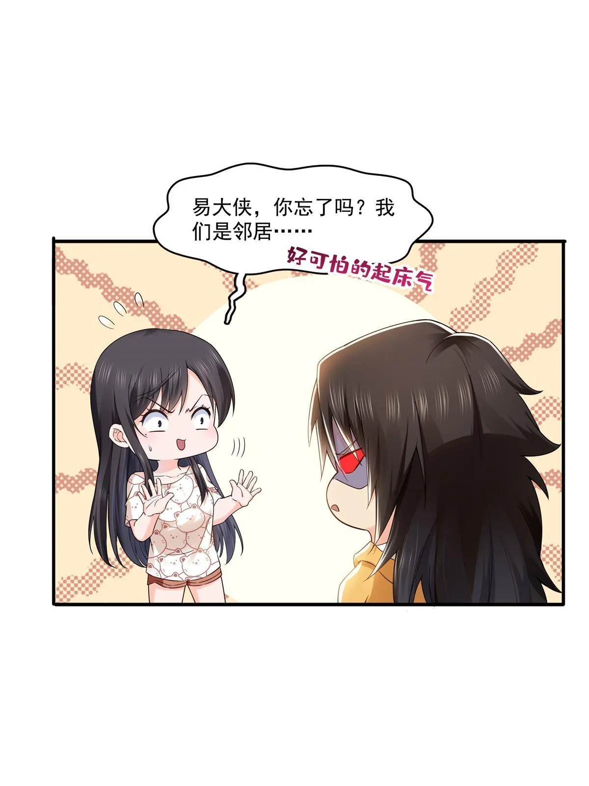 第287话 如怪物般强大！ 第19页
