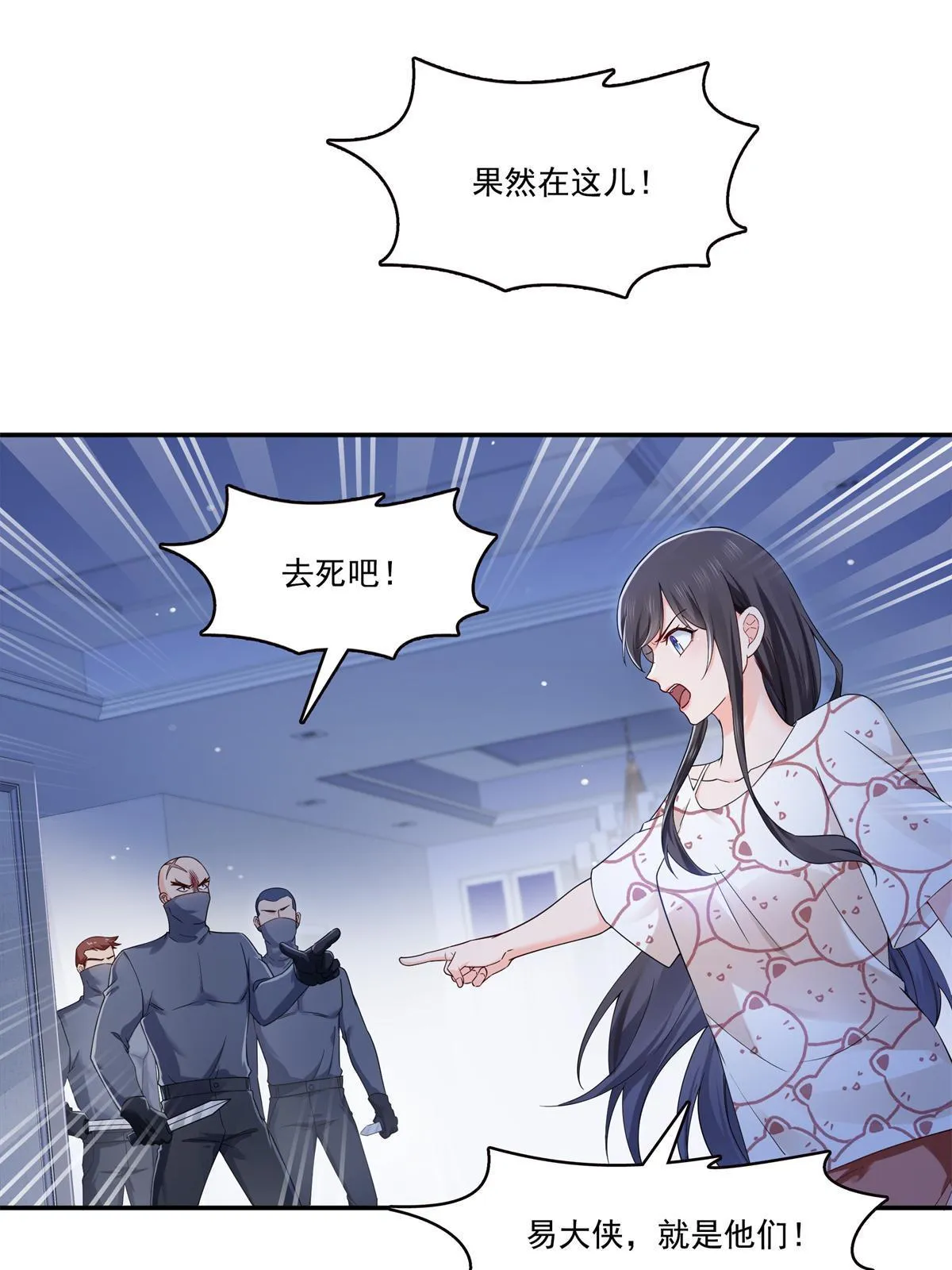 第287话 如怪物般强大！ 第20页