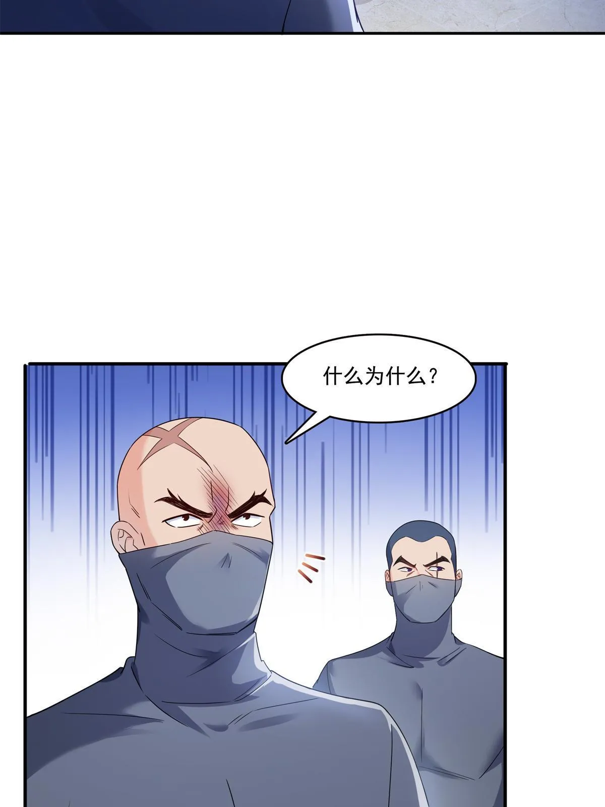 第287话 如怪物般强大！ 第22页