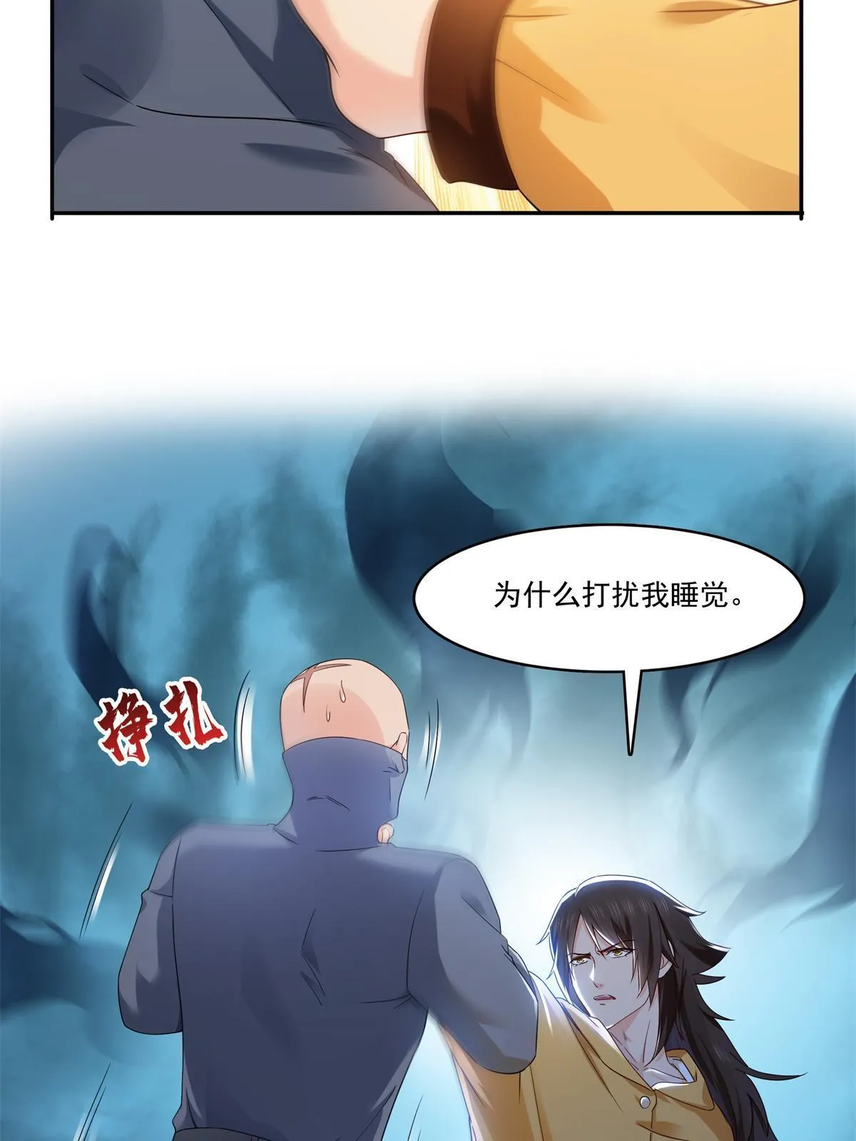 第287话 如怪物般强大！ 第24页