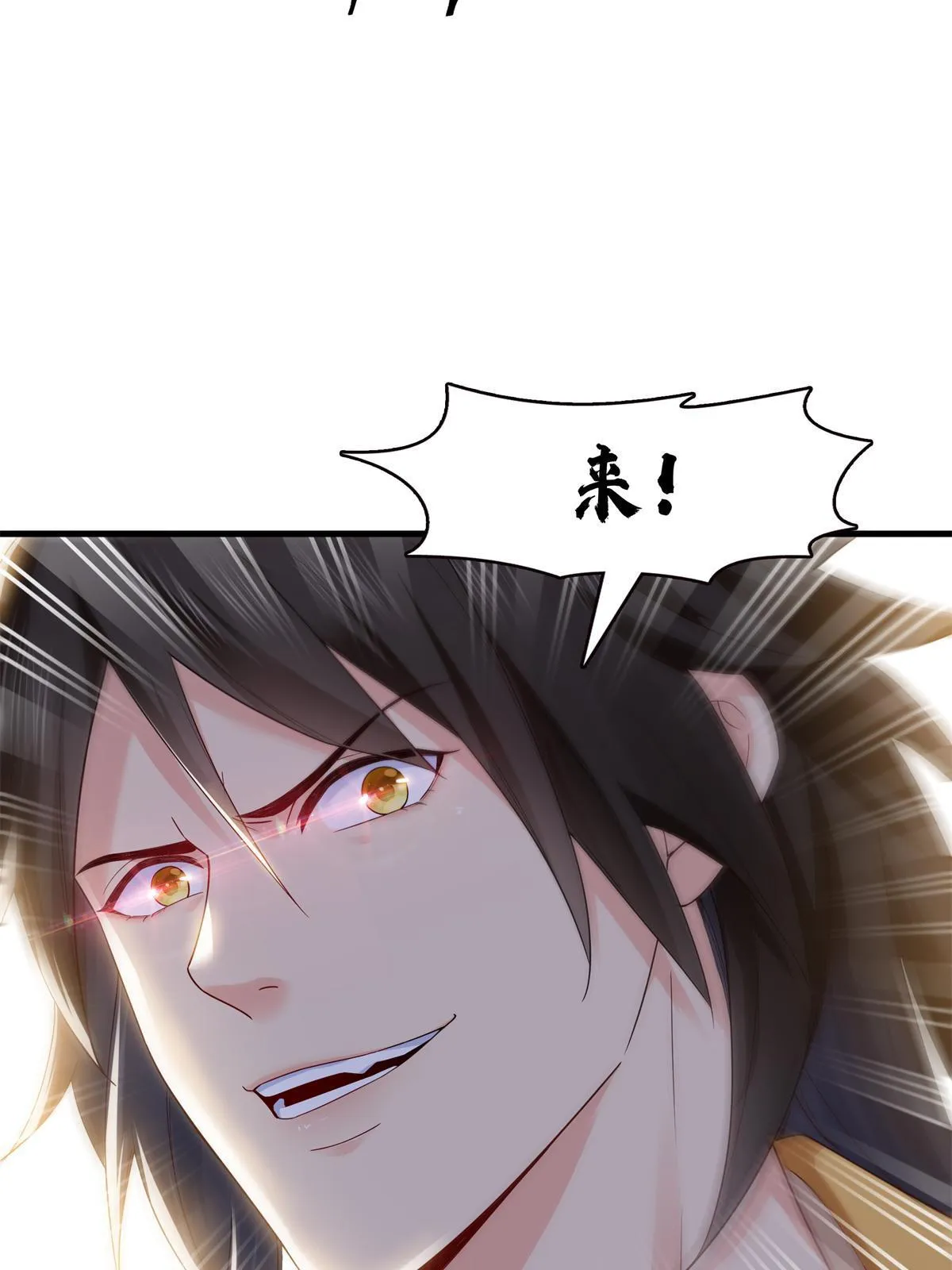 第287话 如怪物般强大！ 第28页