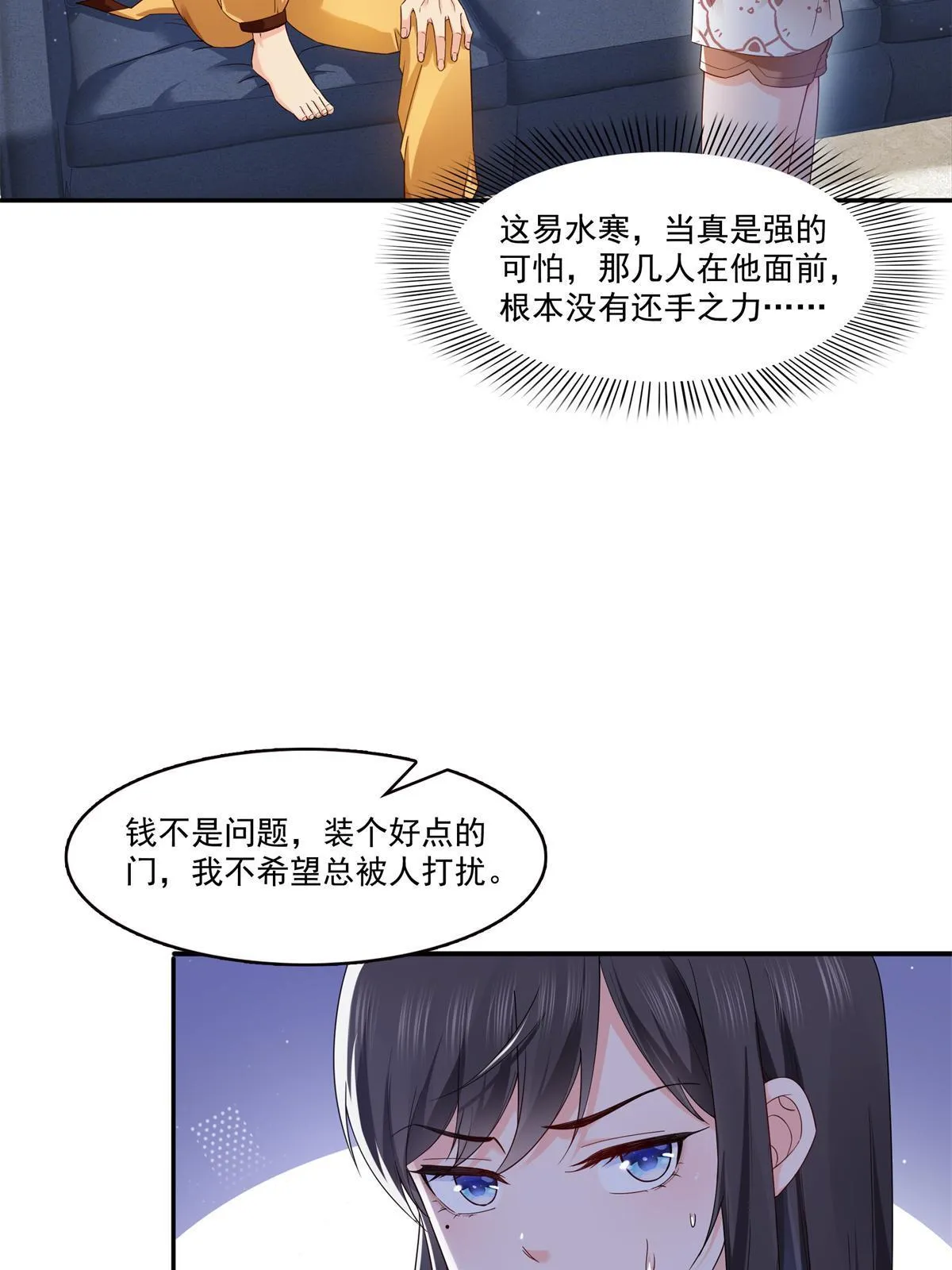 第287话 如怪物般强大！ 第31页
