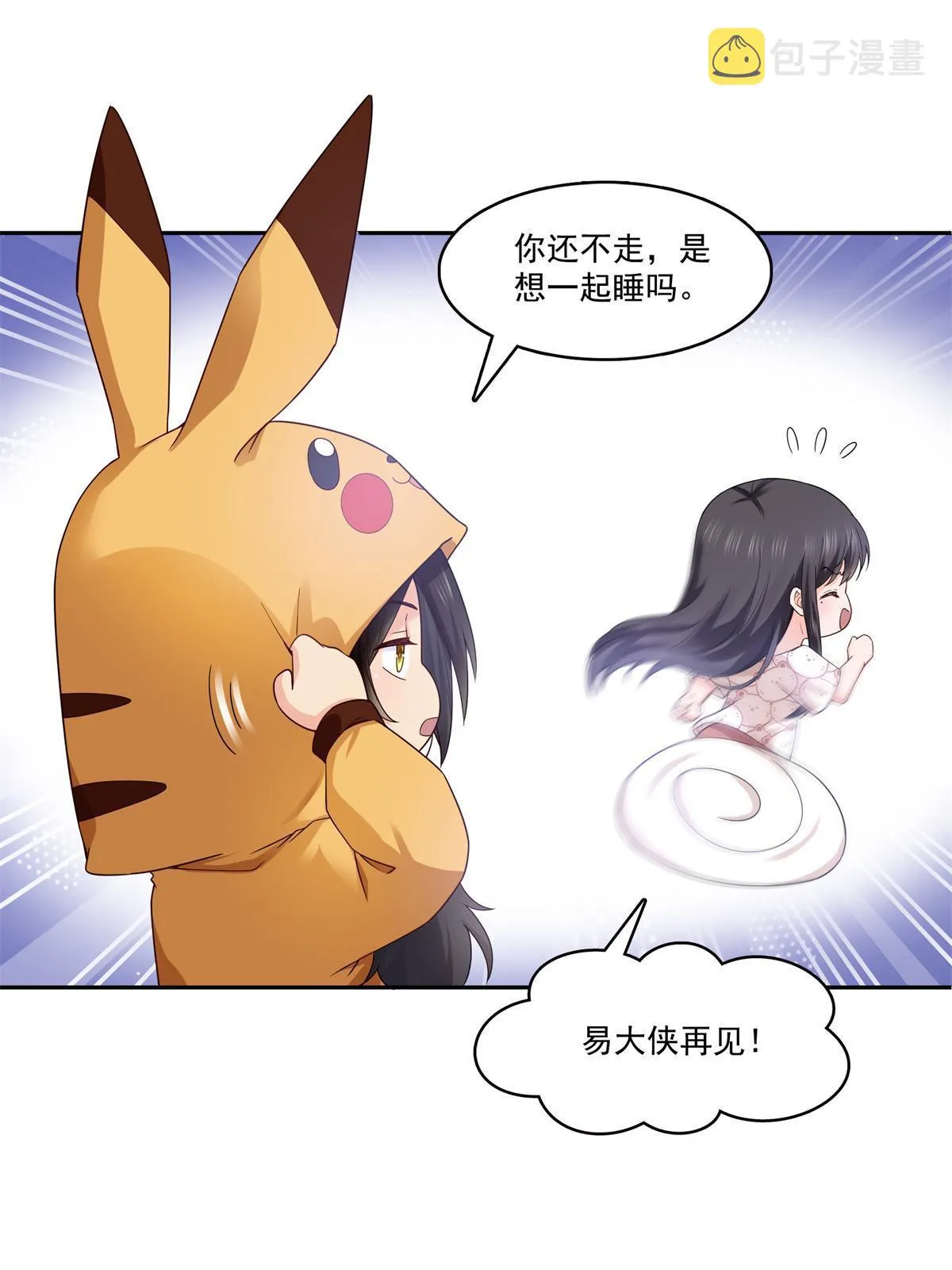 第287话 如怪物般强大！ 第33页
