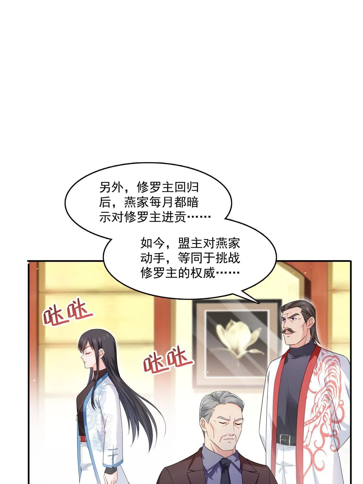 第287话 如怪物般强大！ 第37页