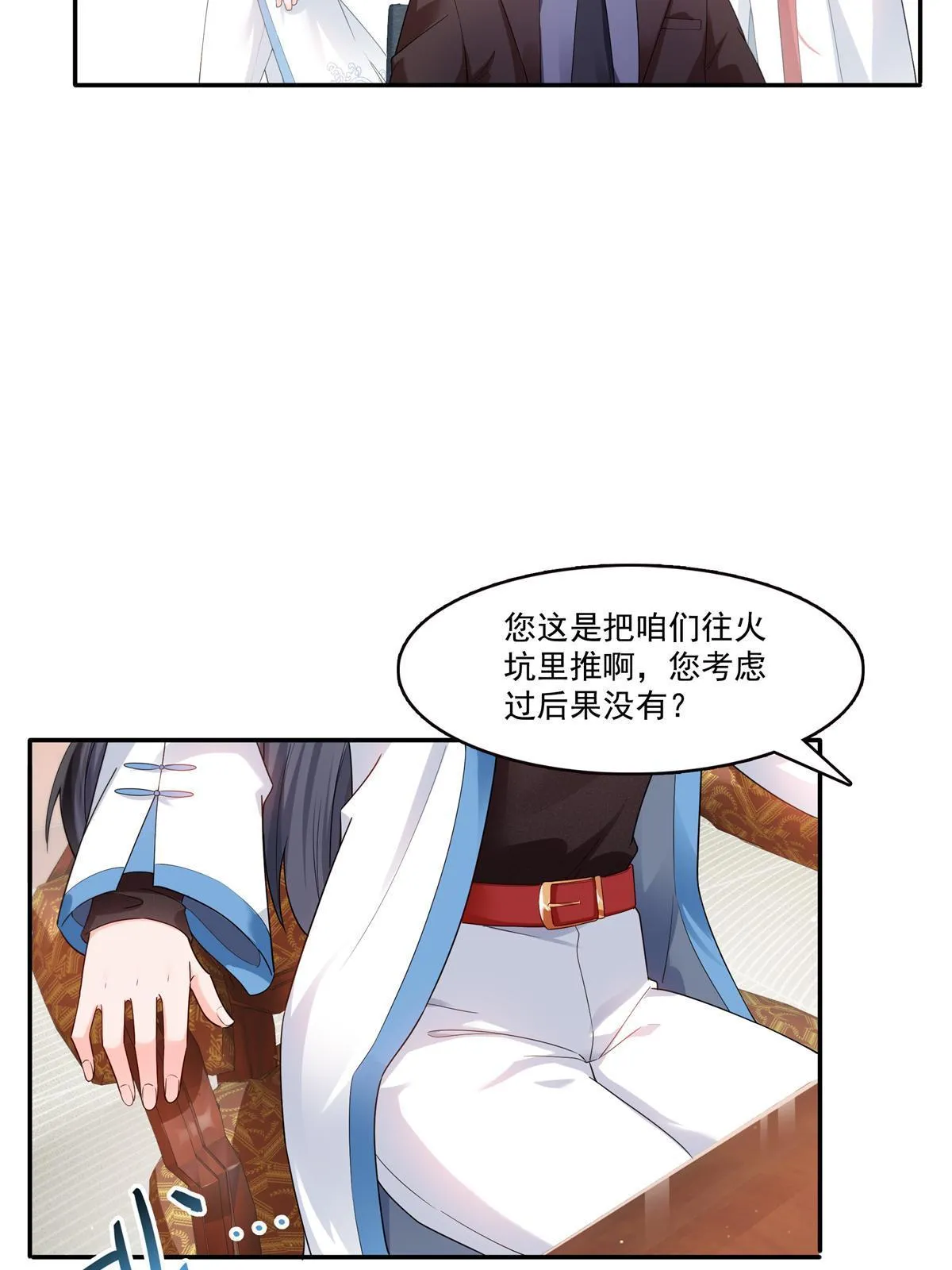 第287话 如怪物般强大！ 第38页