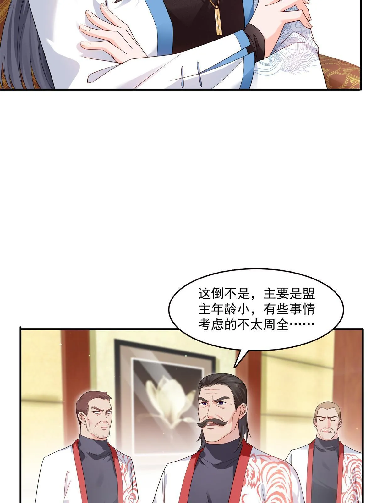 第287话 如怪物般强大！ 第40页