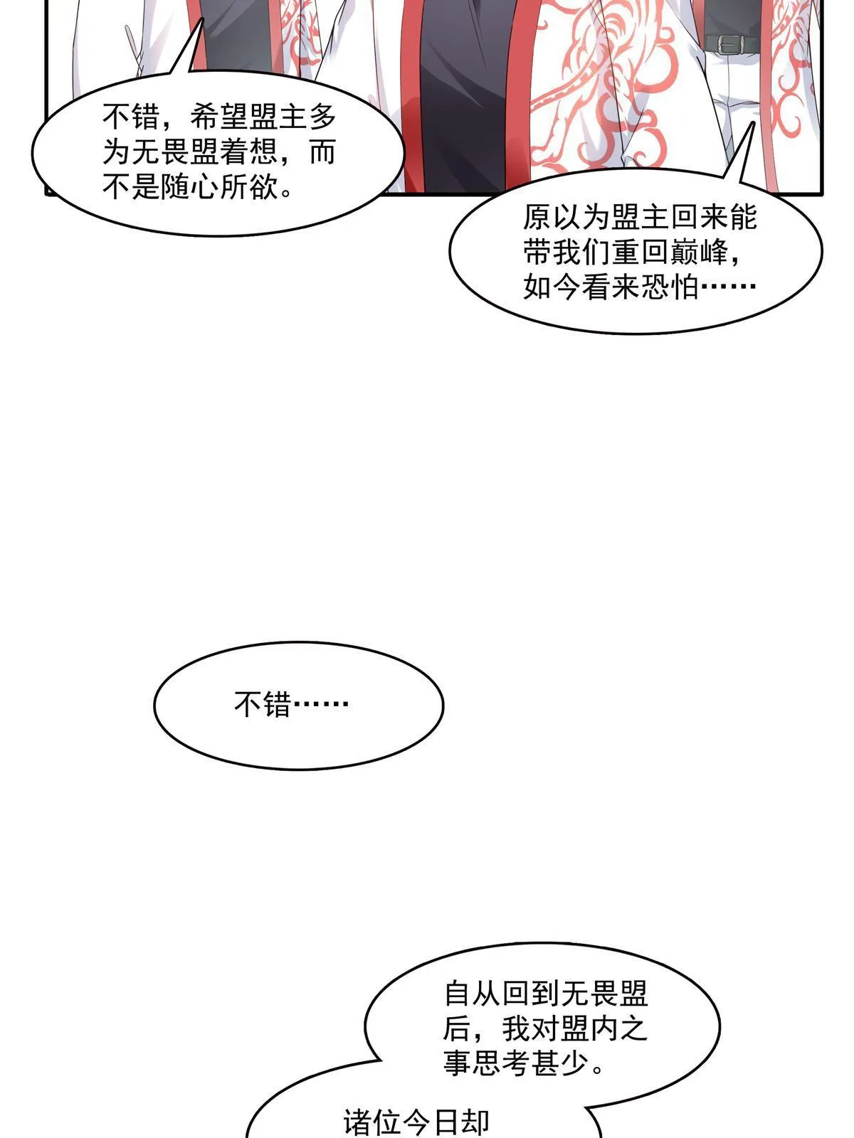 第287话 如怪物般强大！ 第41页