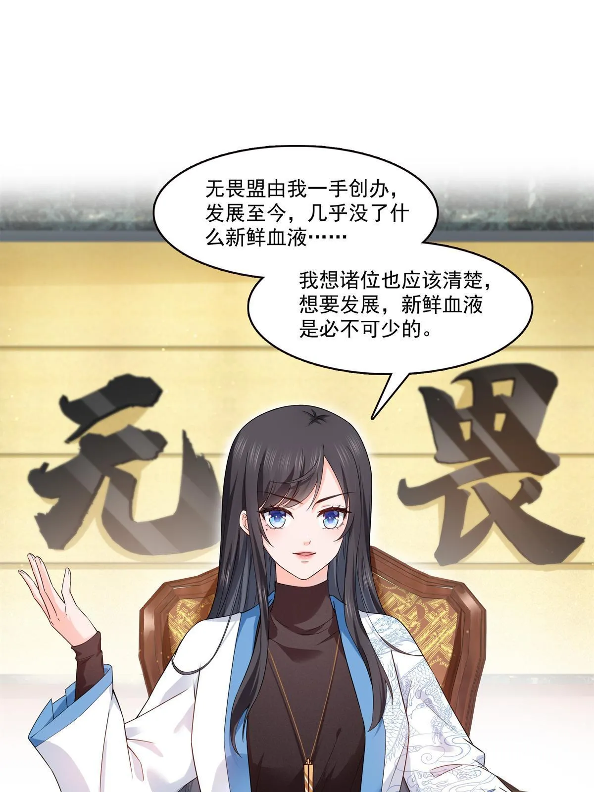 第287话 如怪物般强大！ 第43页
