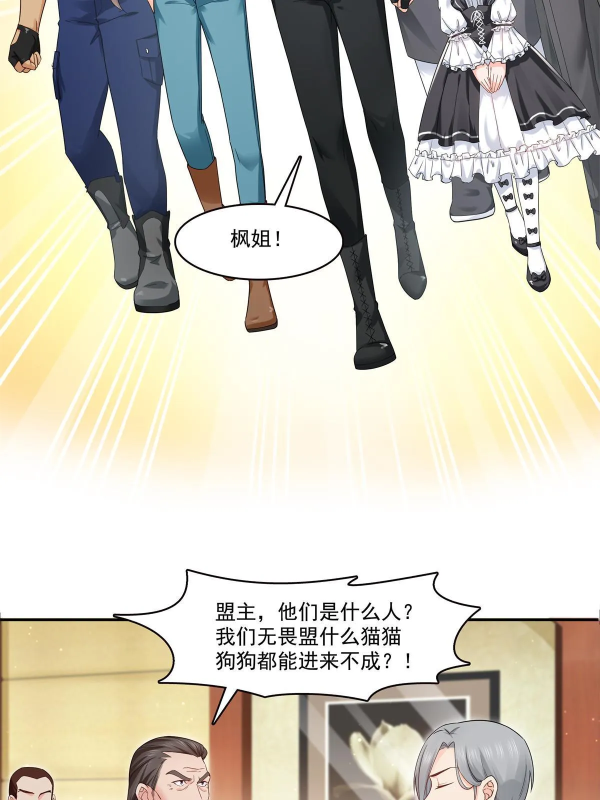 第287话 如怪物般强大！ 第45页