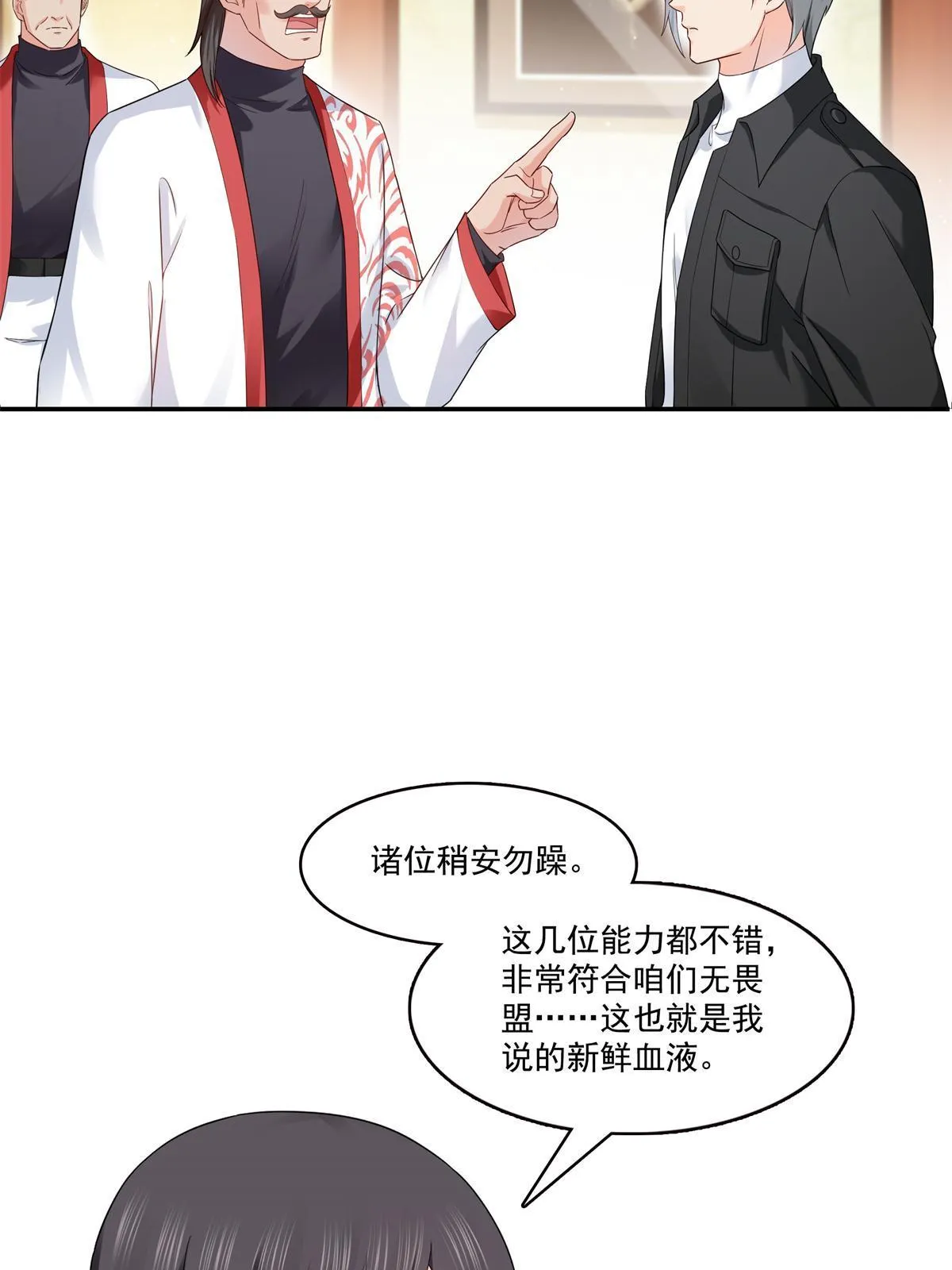 第287话 如怪物般强大！ 第46页
