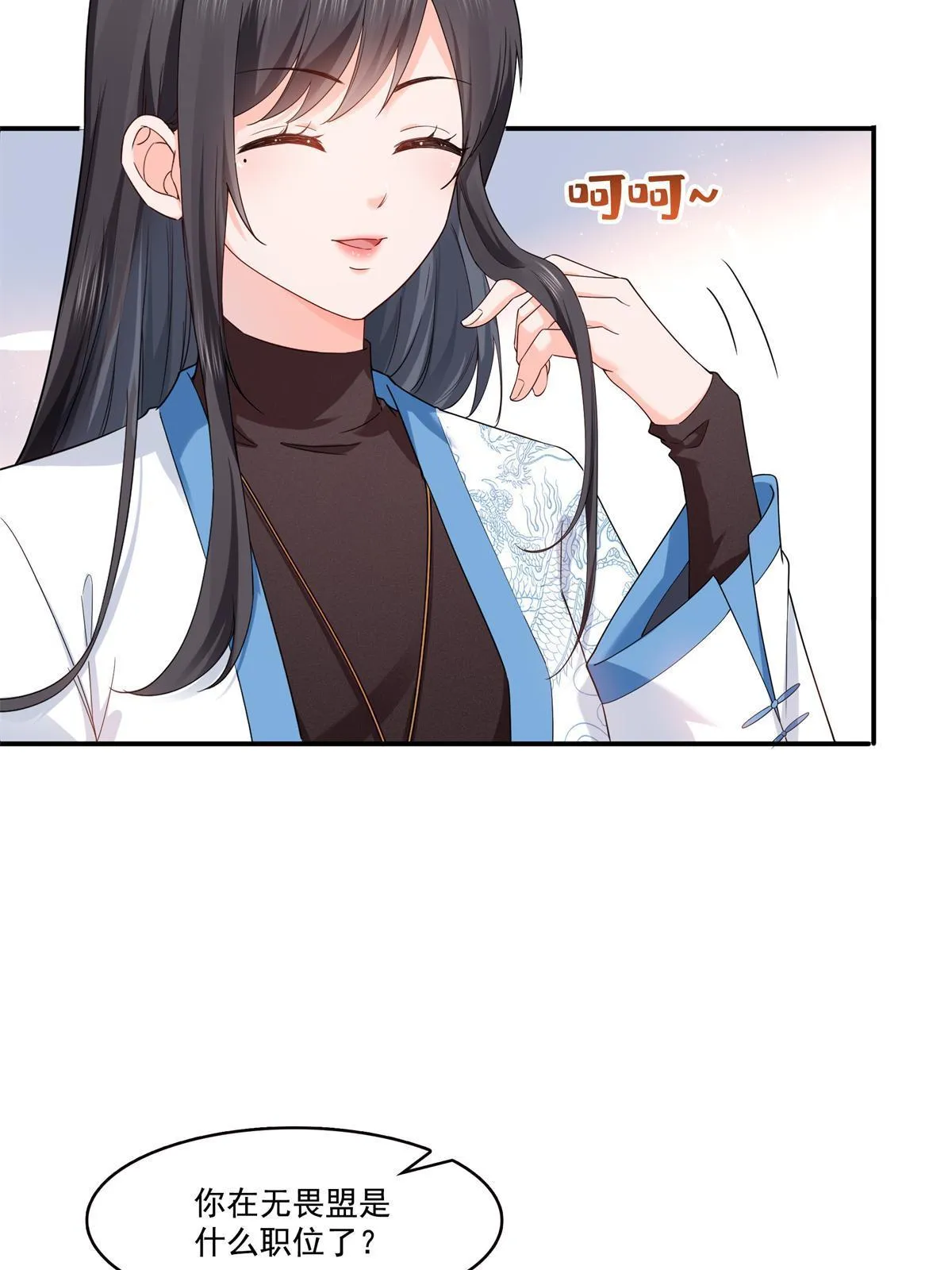 第287话 如怪物般强大！ 第47页