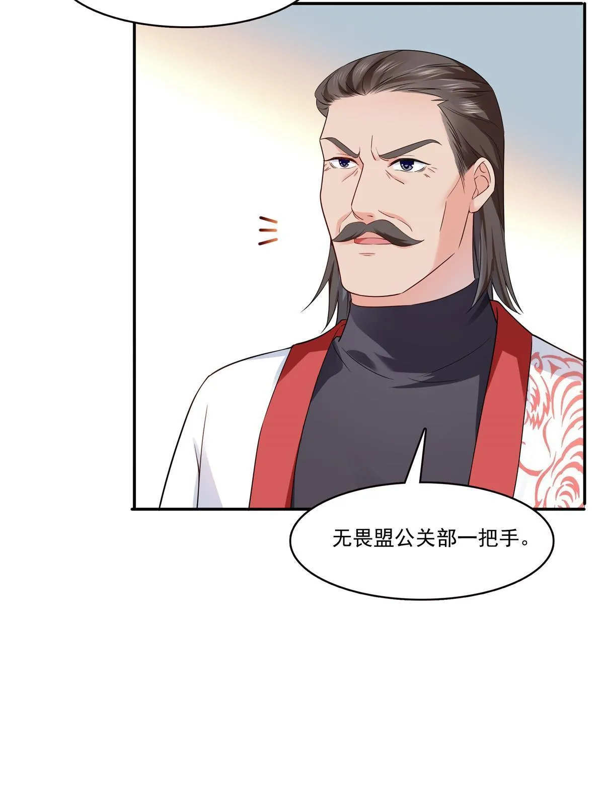 第287话 如怪物般强大！ 第48页