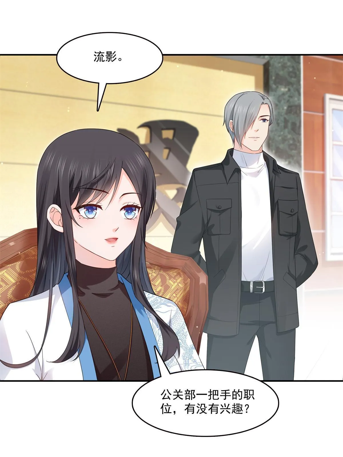 第287话 如怪物般强大！ 第49页
