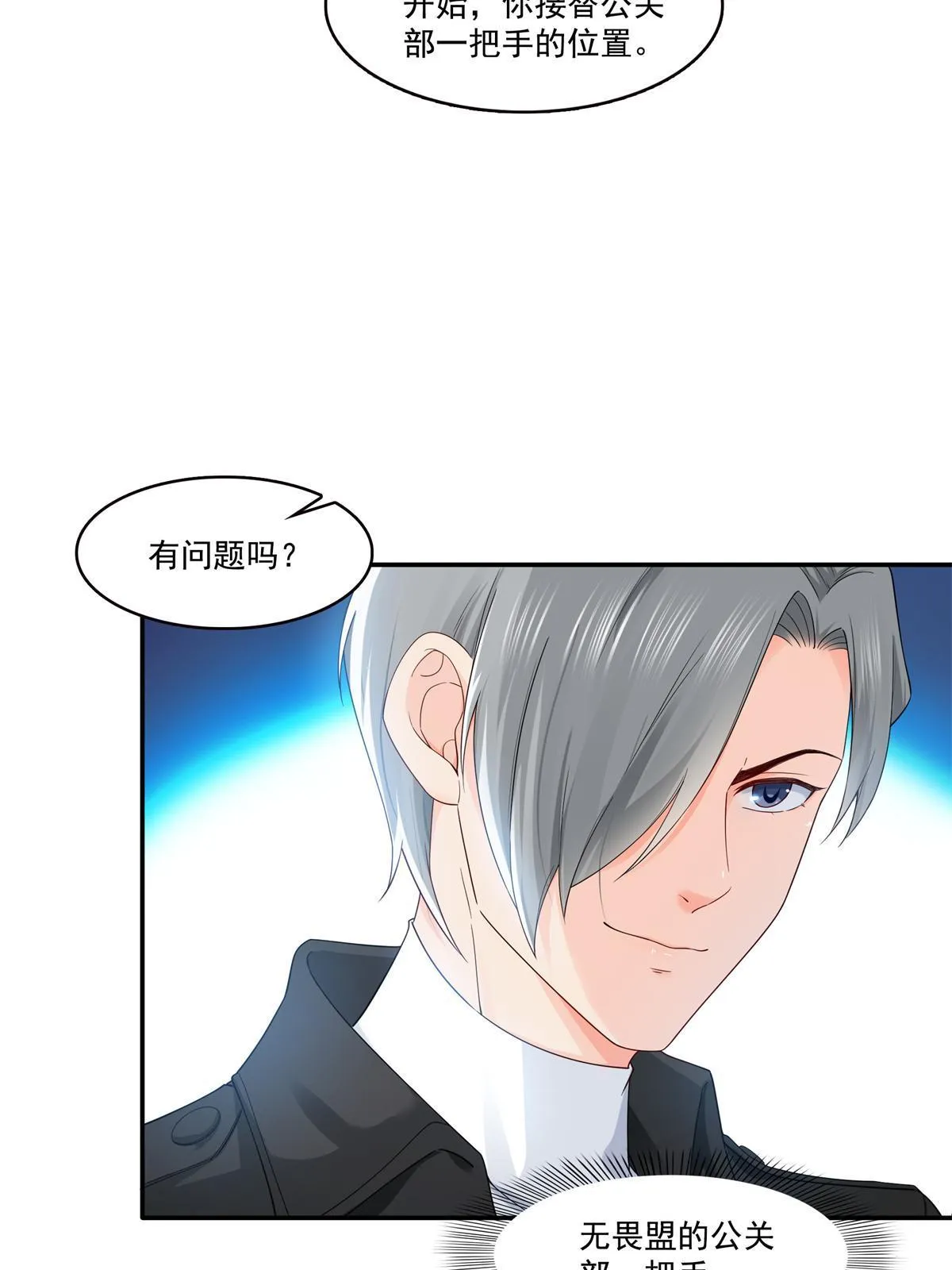 第287话 如怪物般强大！ 第51页
