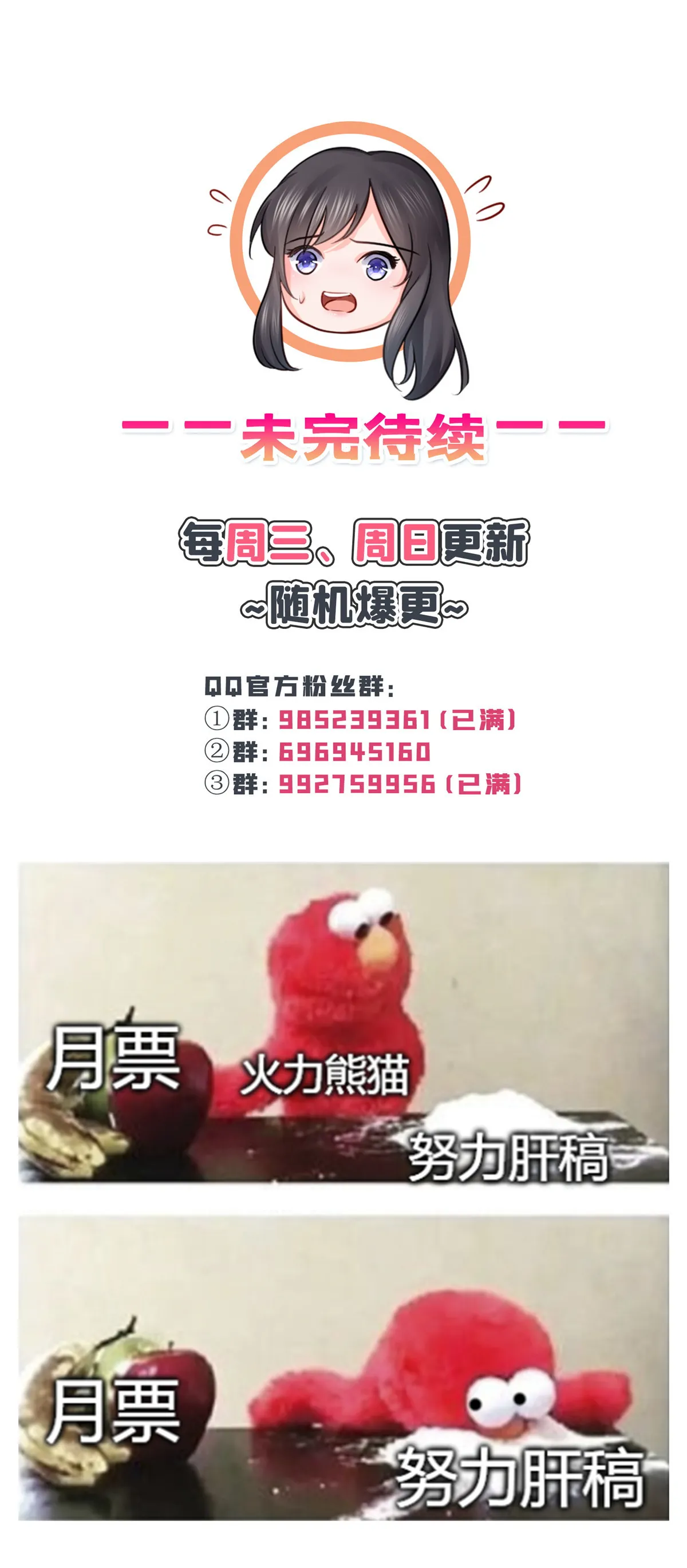 第287话 如怪物般强大！ 第53页