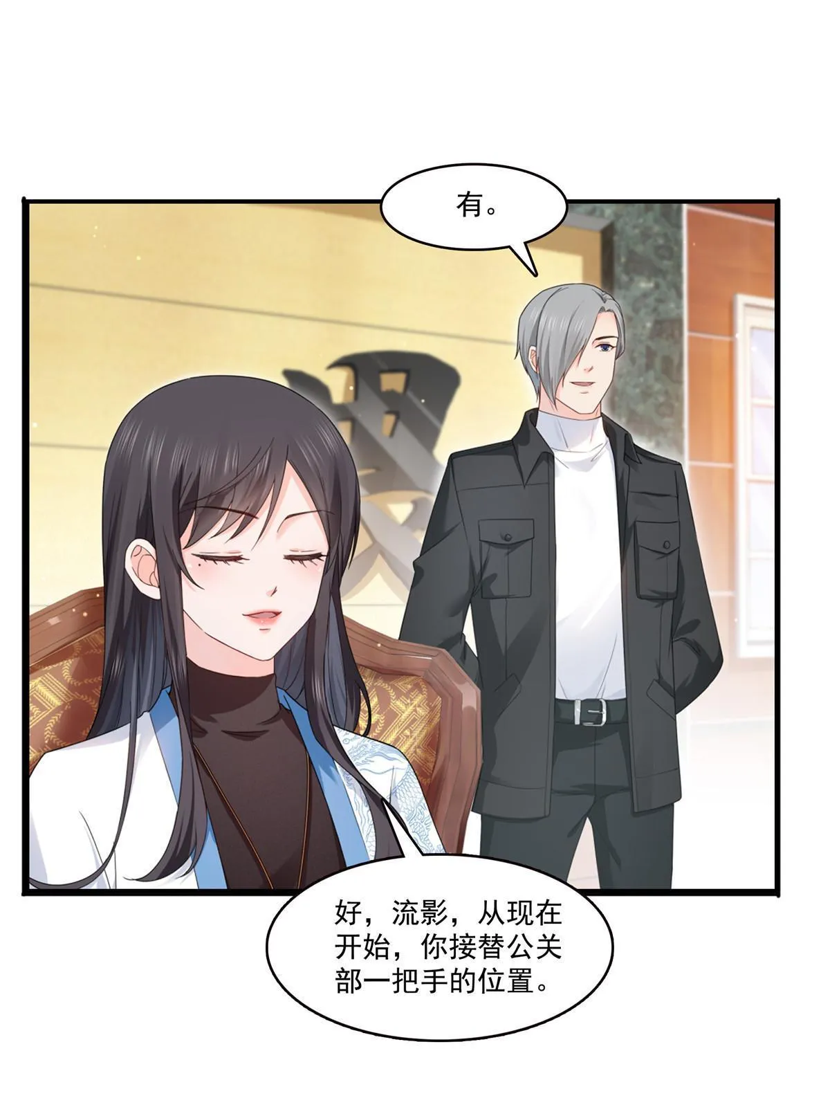 第288话 下马威 第3页