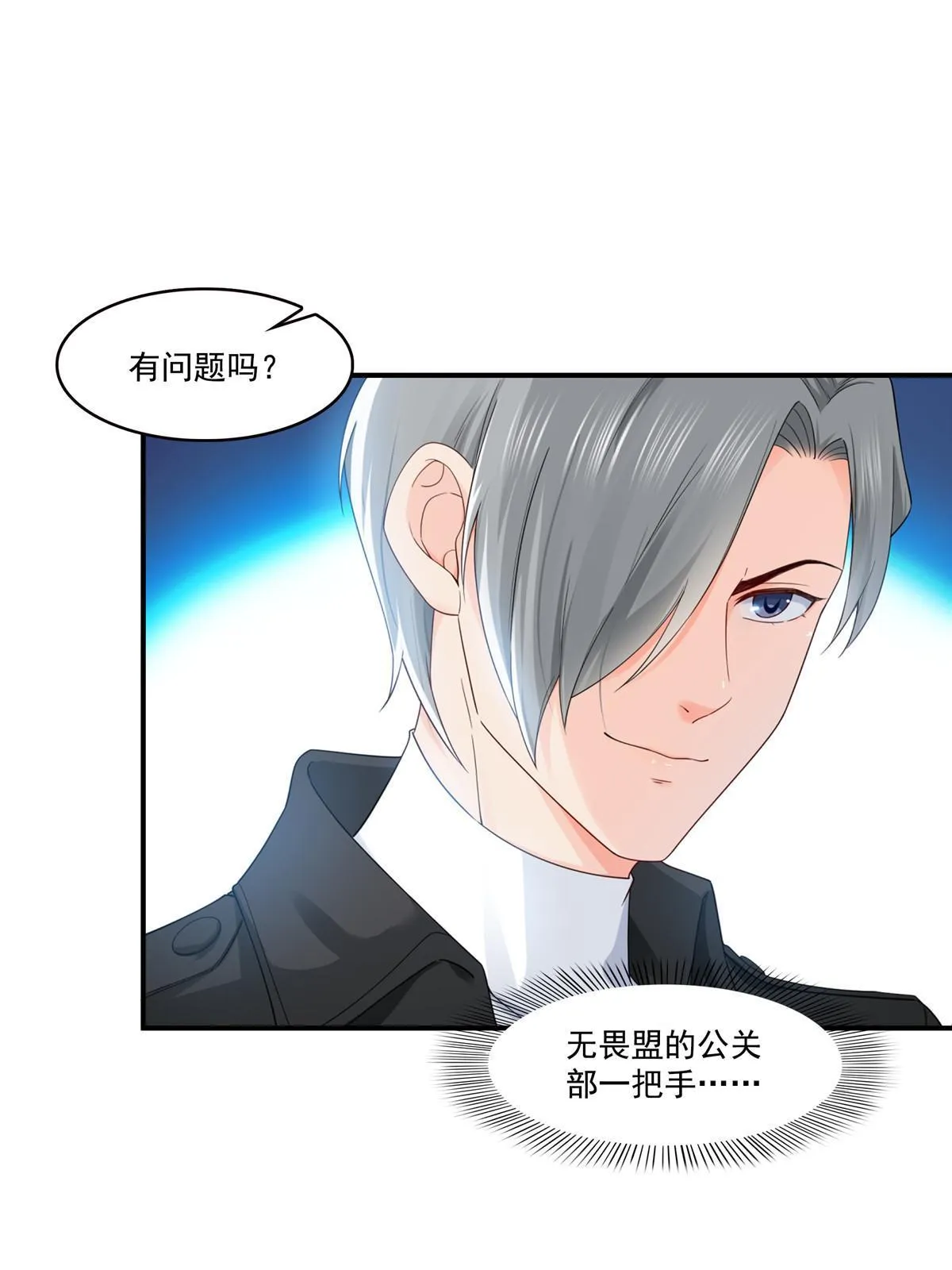 第288话 下马威 第4页