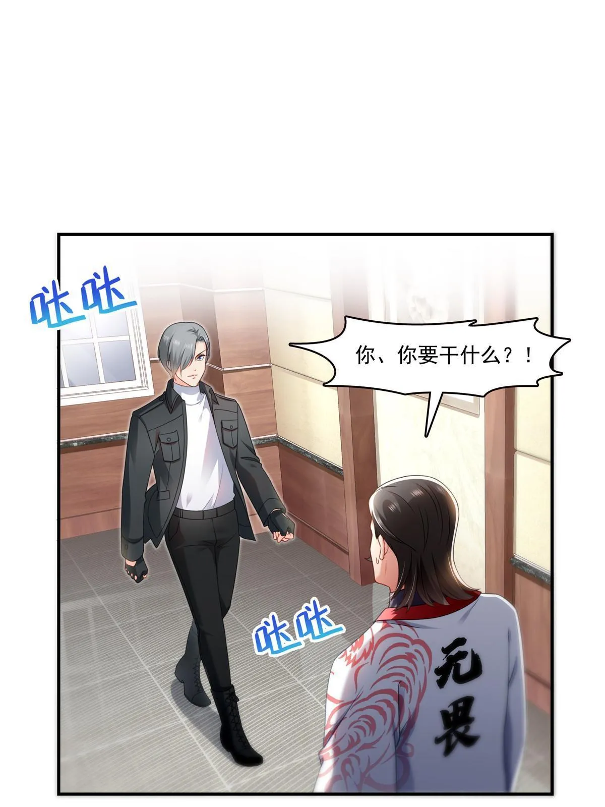 第288话 下马威 第5页