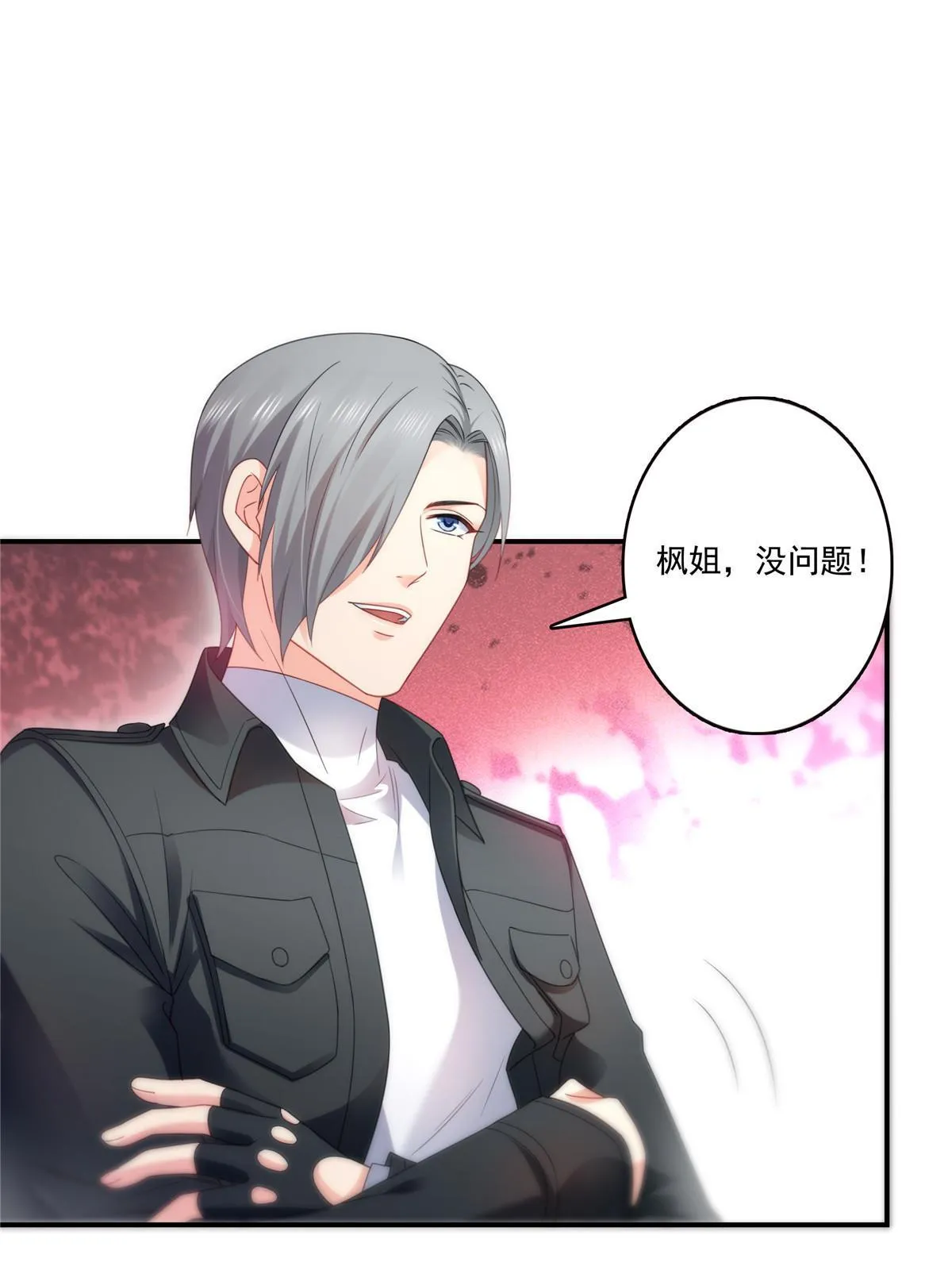 第288话 下马威 第8页