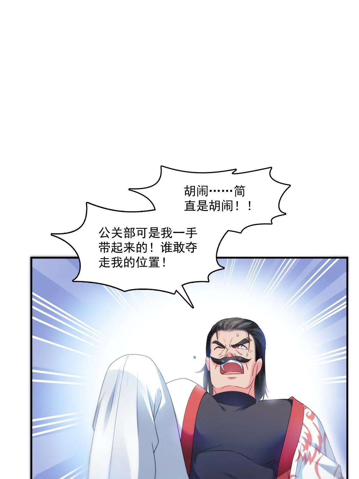 第288话 下马威 第9页