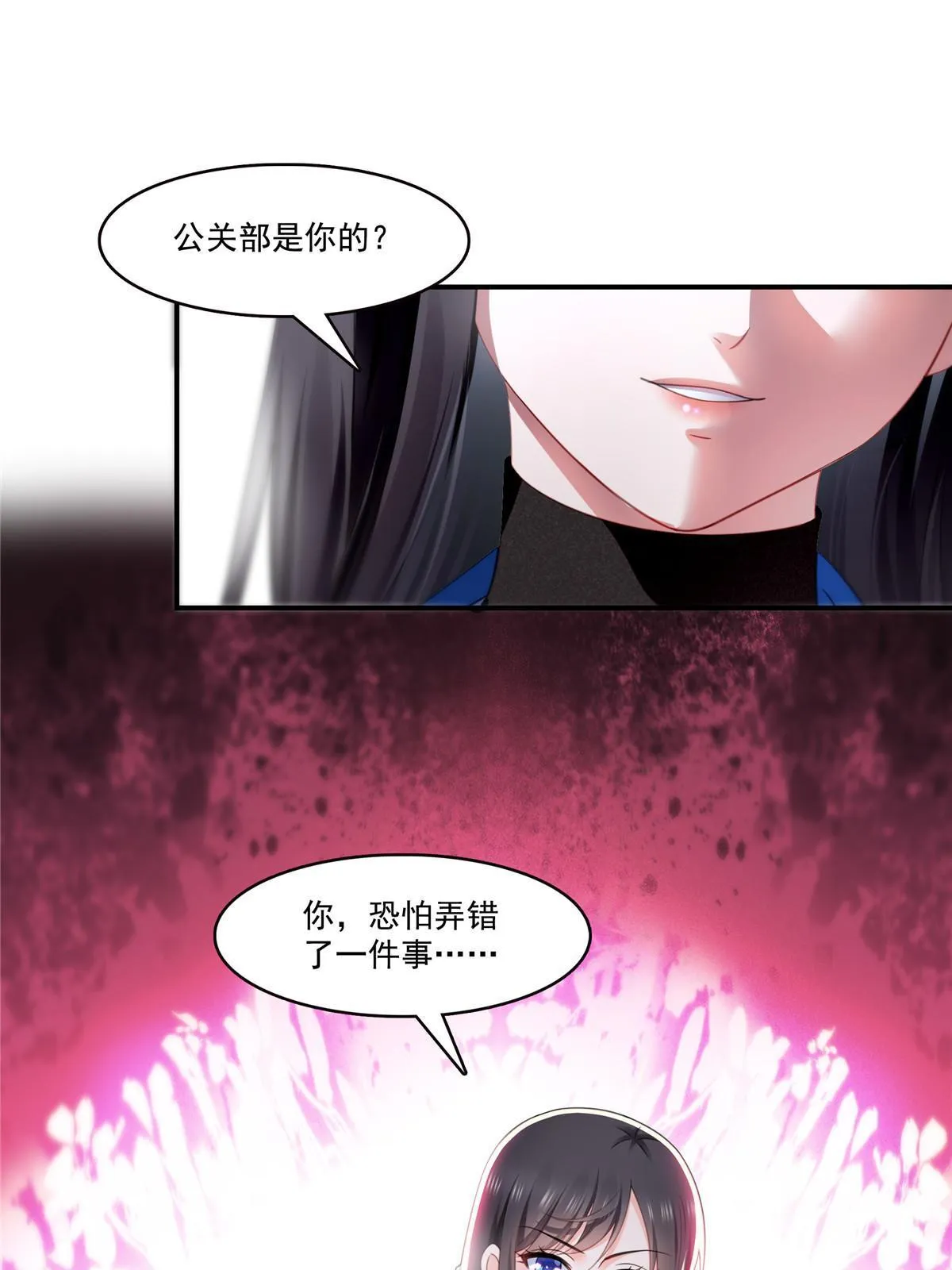 第288话 下马威 第11页
