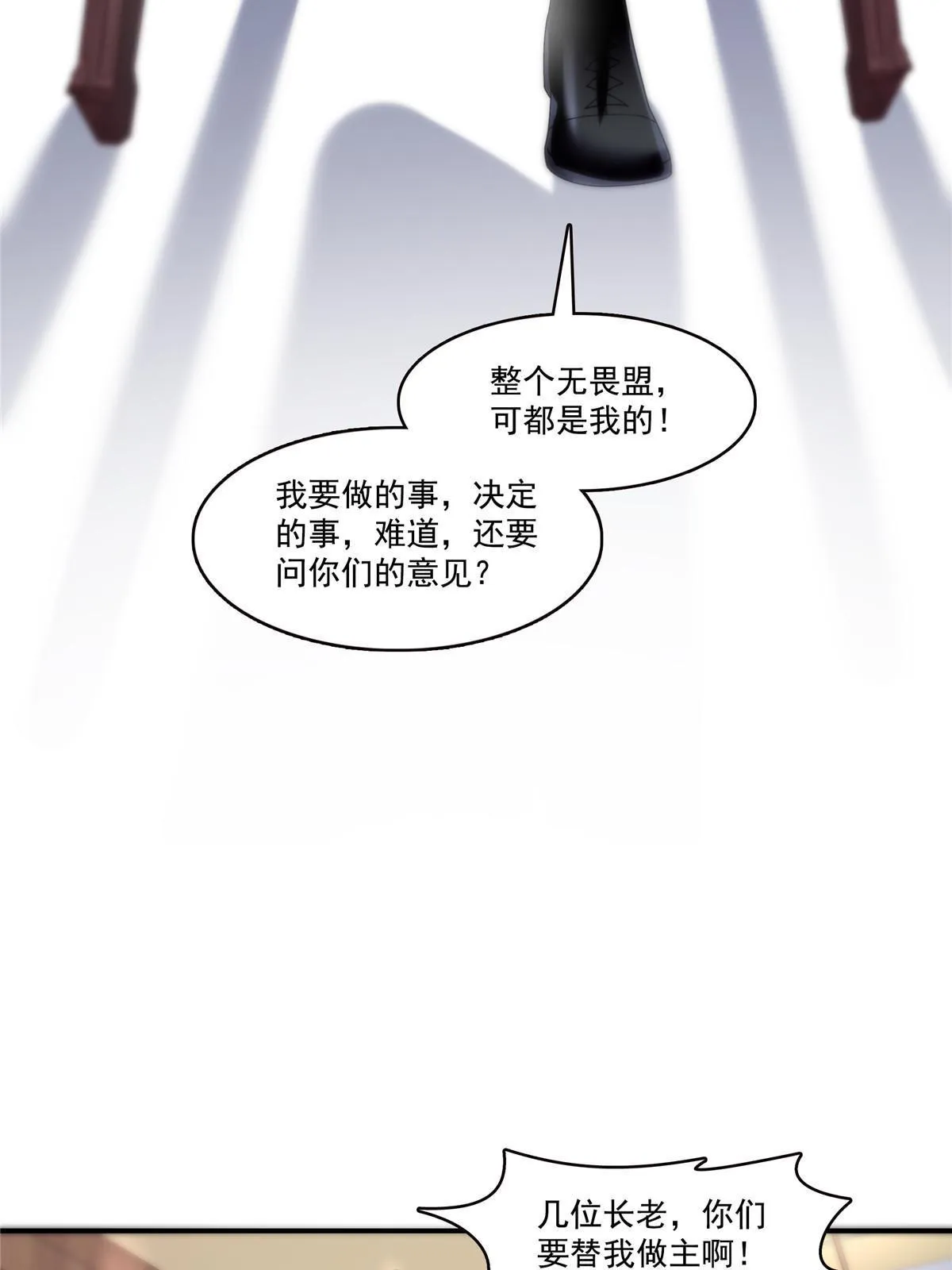 第288话 下马威 第13页