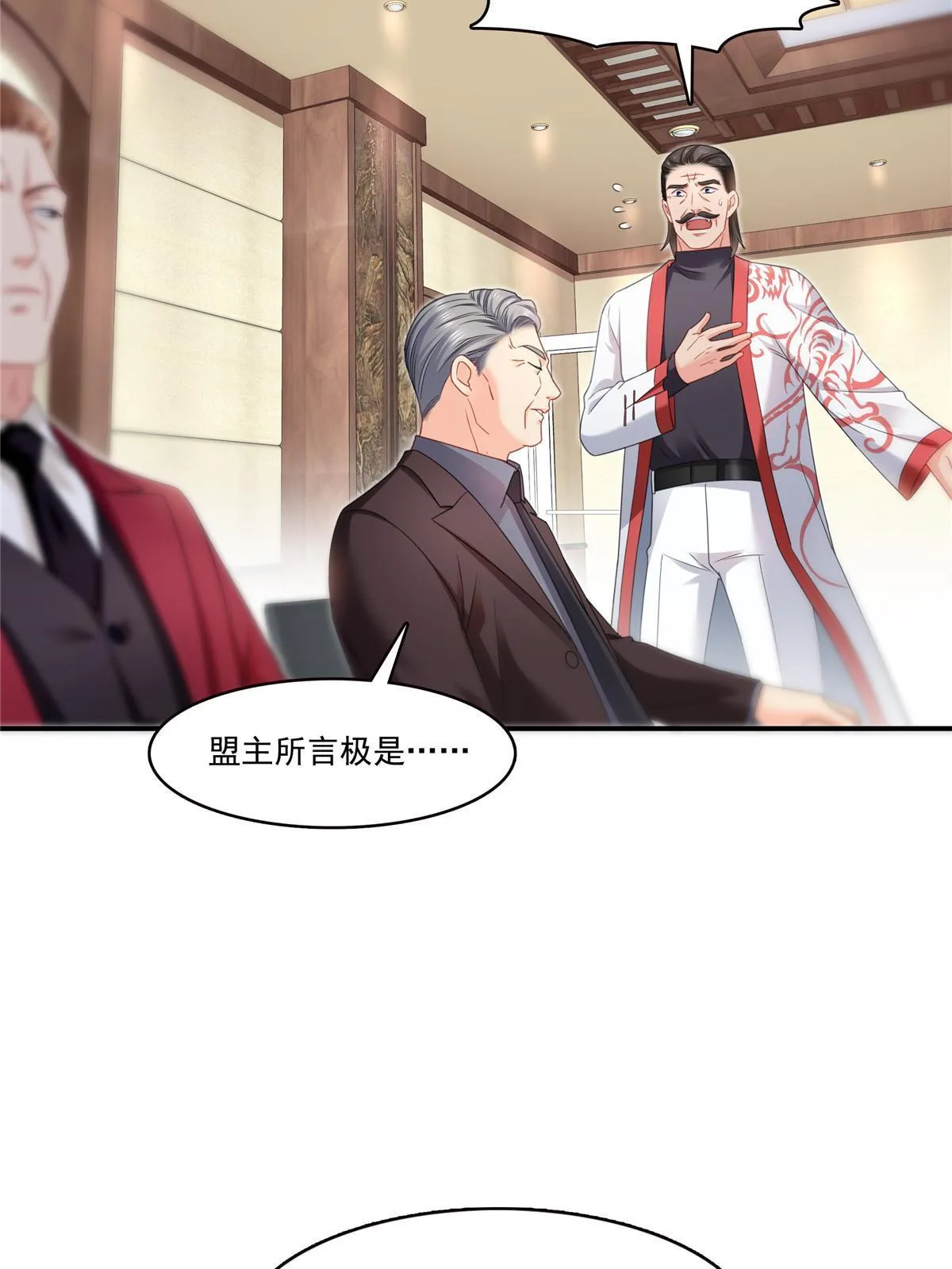 第288话 下马威 第14页