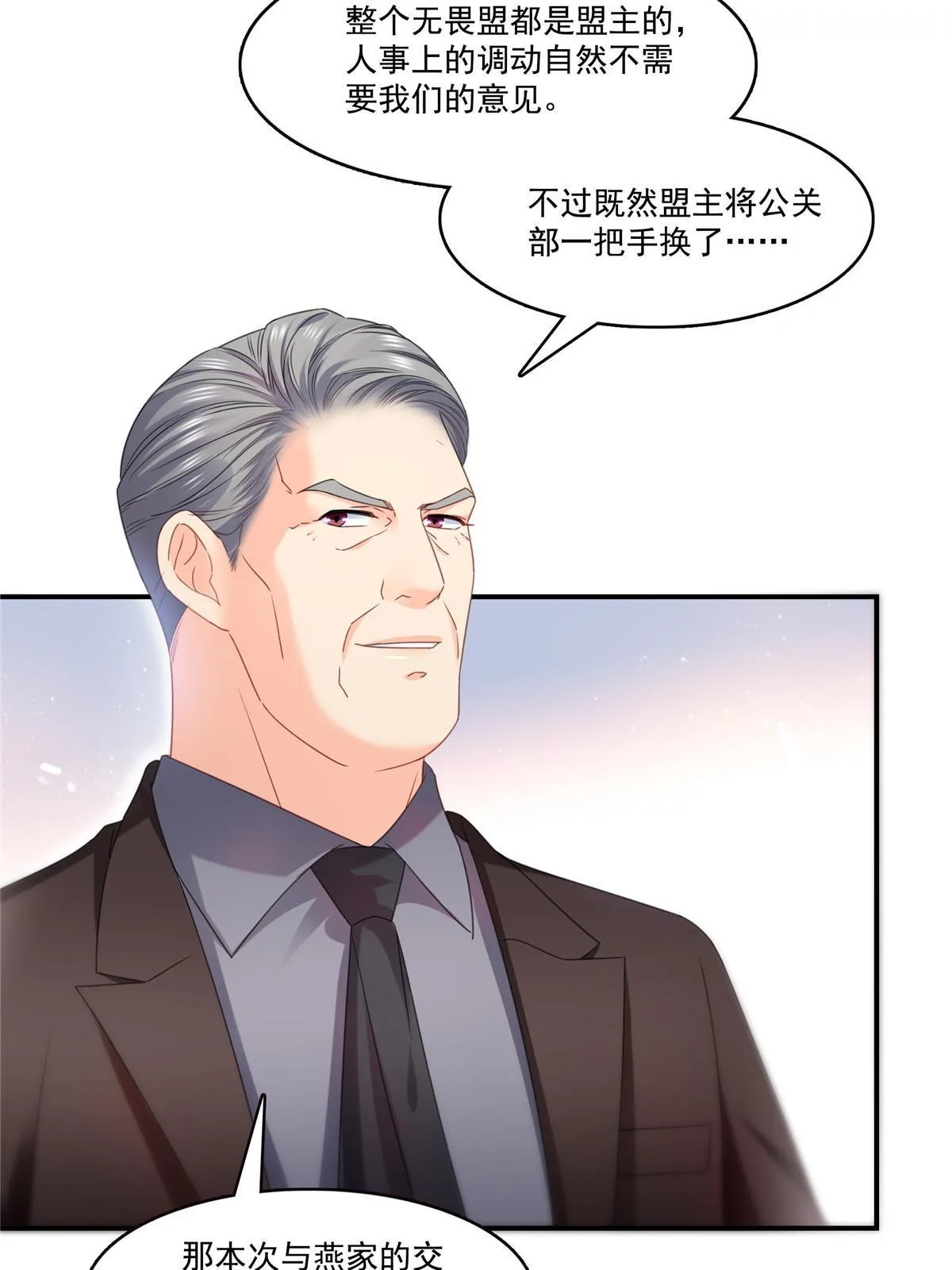 第288话 下马威 第15页