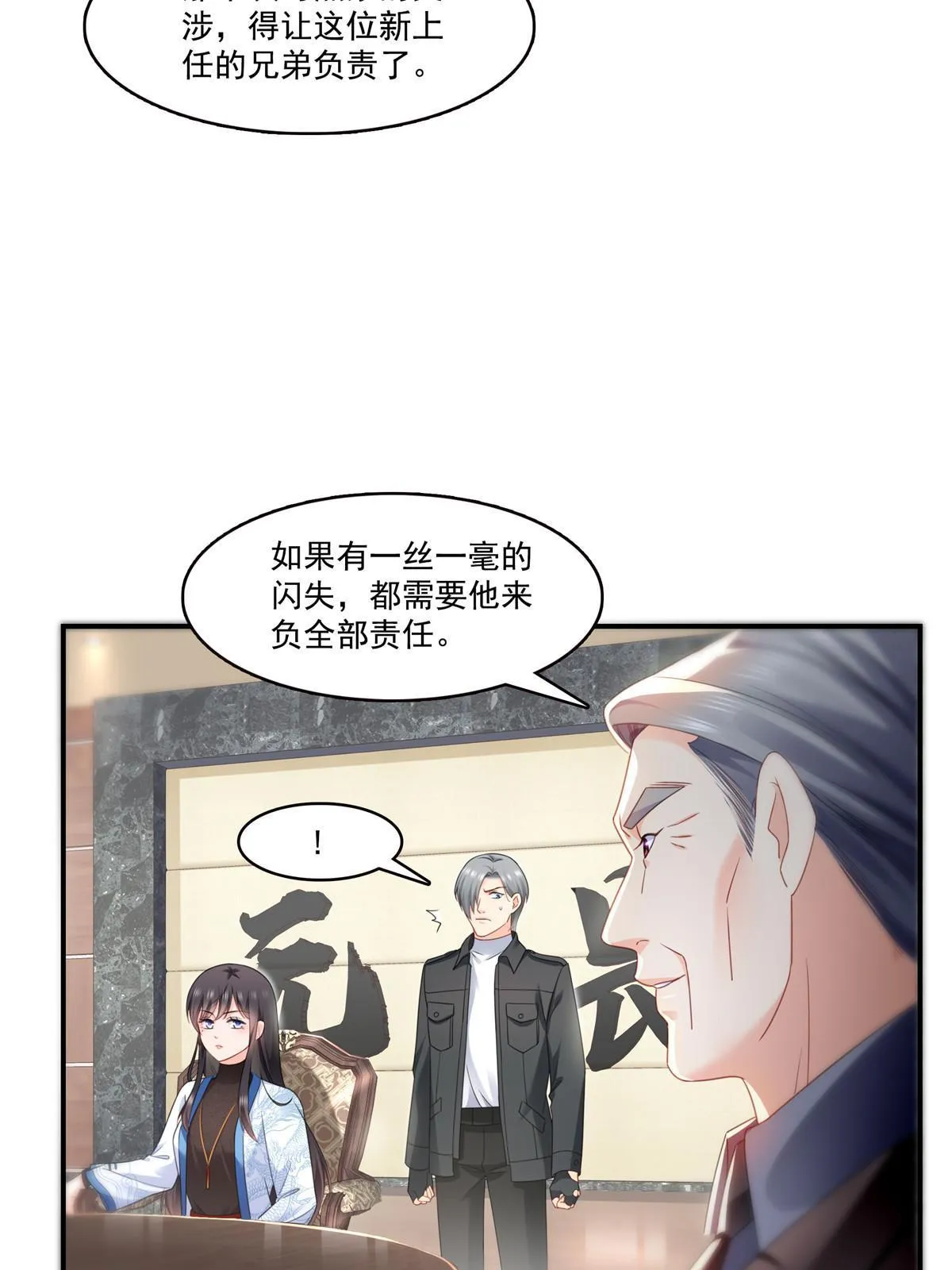 第288话 下马威 第16页
