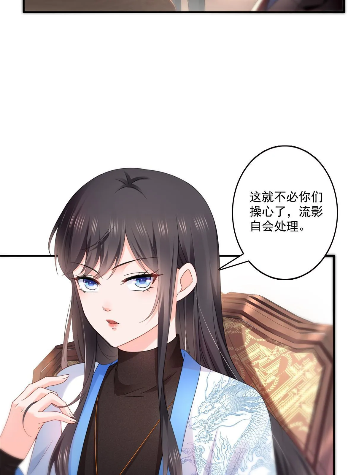 第288话 下马威 第17页