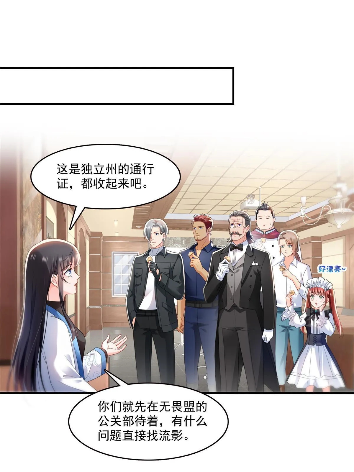 第288话 下马威 第19页