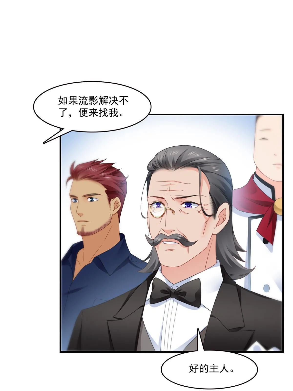 第288话 下马威 第20页