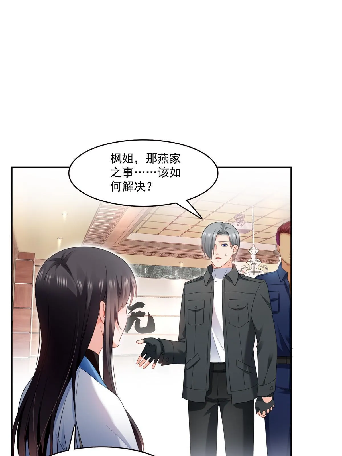 第288话 下马威 第21页