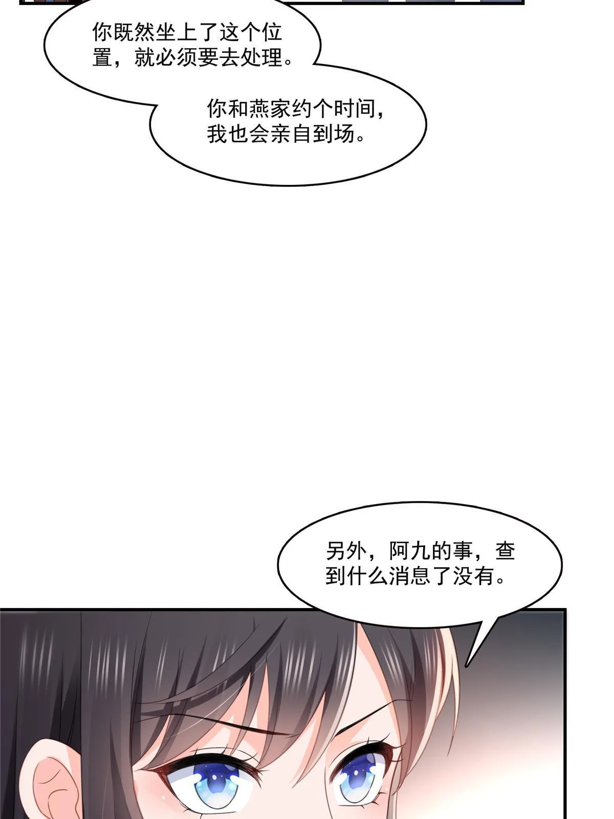 第288话 下马威 第22页