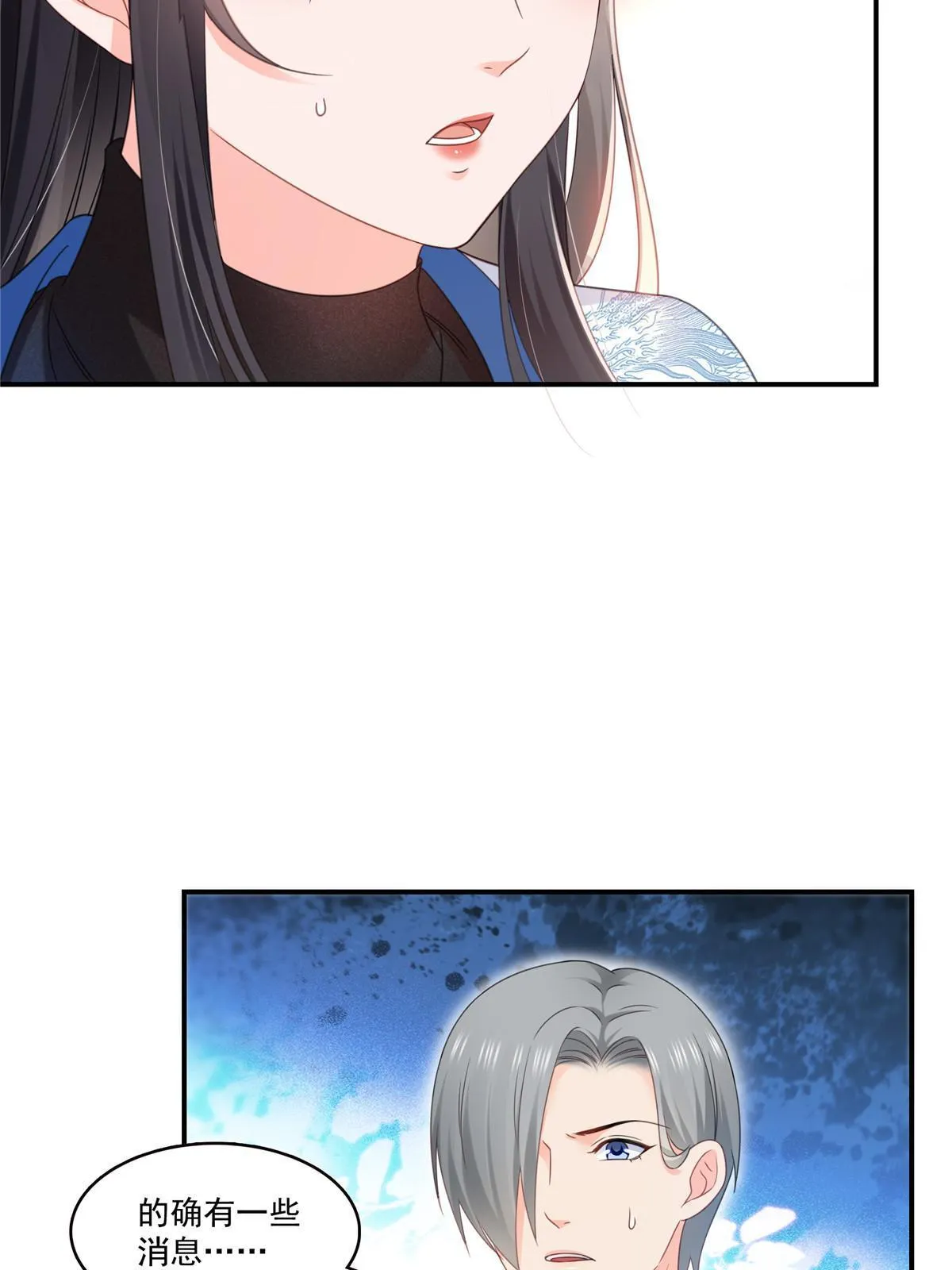 第288话 下马威 第23页