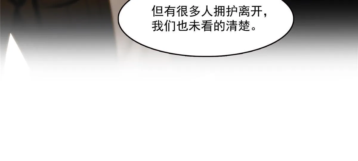 第288话 下马威 第26页