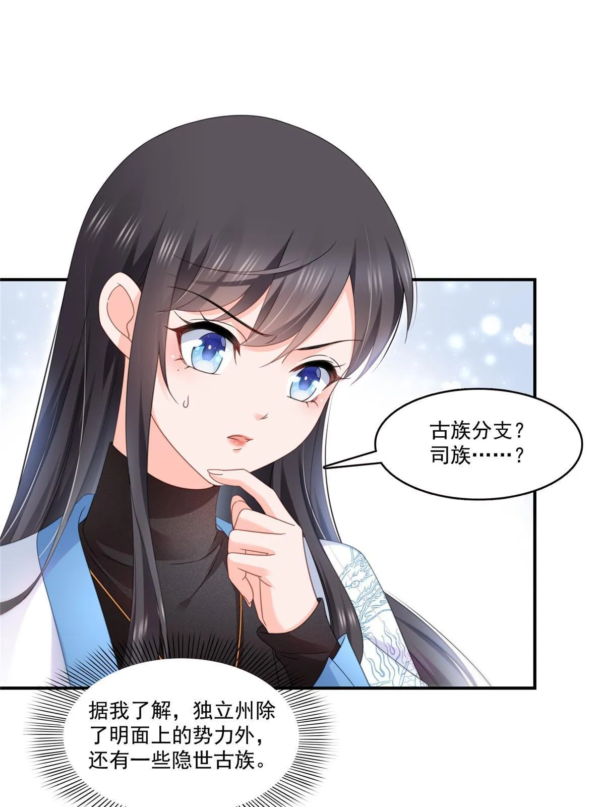 第288话 下马威 第27页