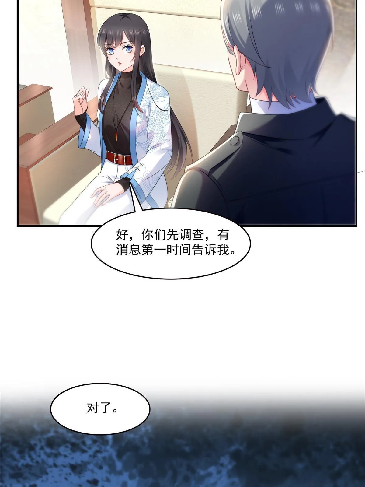 第288话 下马威 第29页