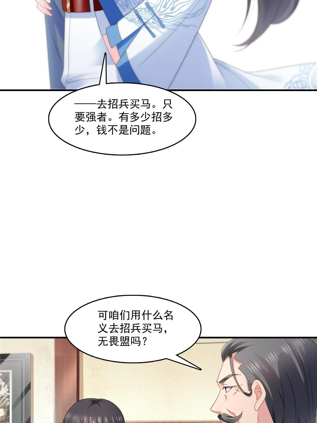 第288话 下马威 第31页