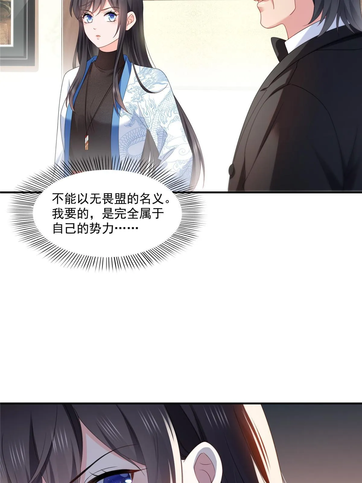 第288话 下马威 第32页
