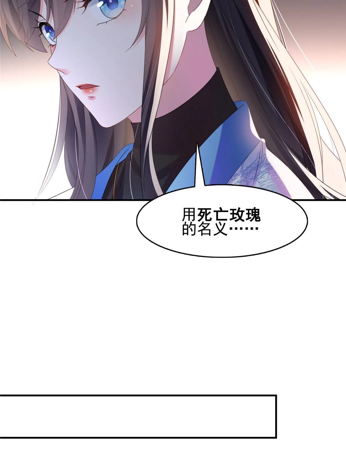 第288话 下马威 第33页