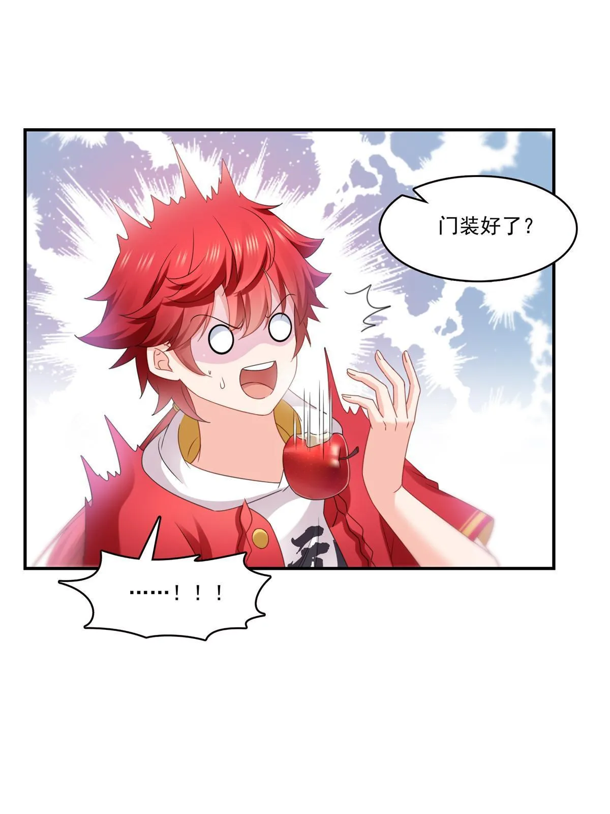 第288话 下马威 第35页