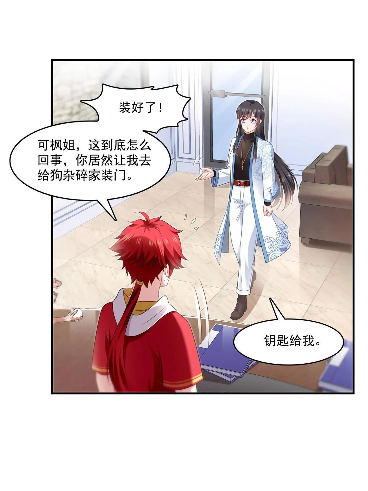 第288话 下马威 第36页