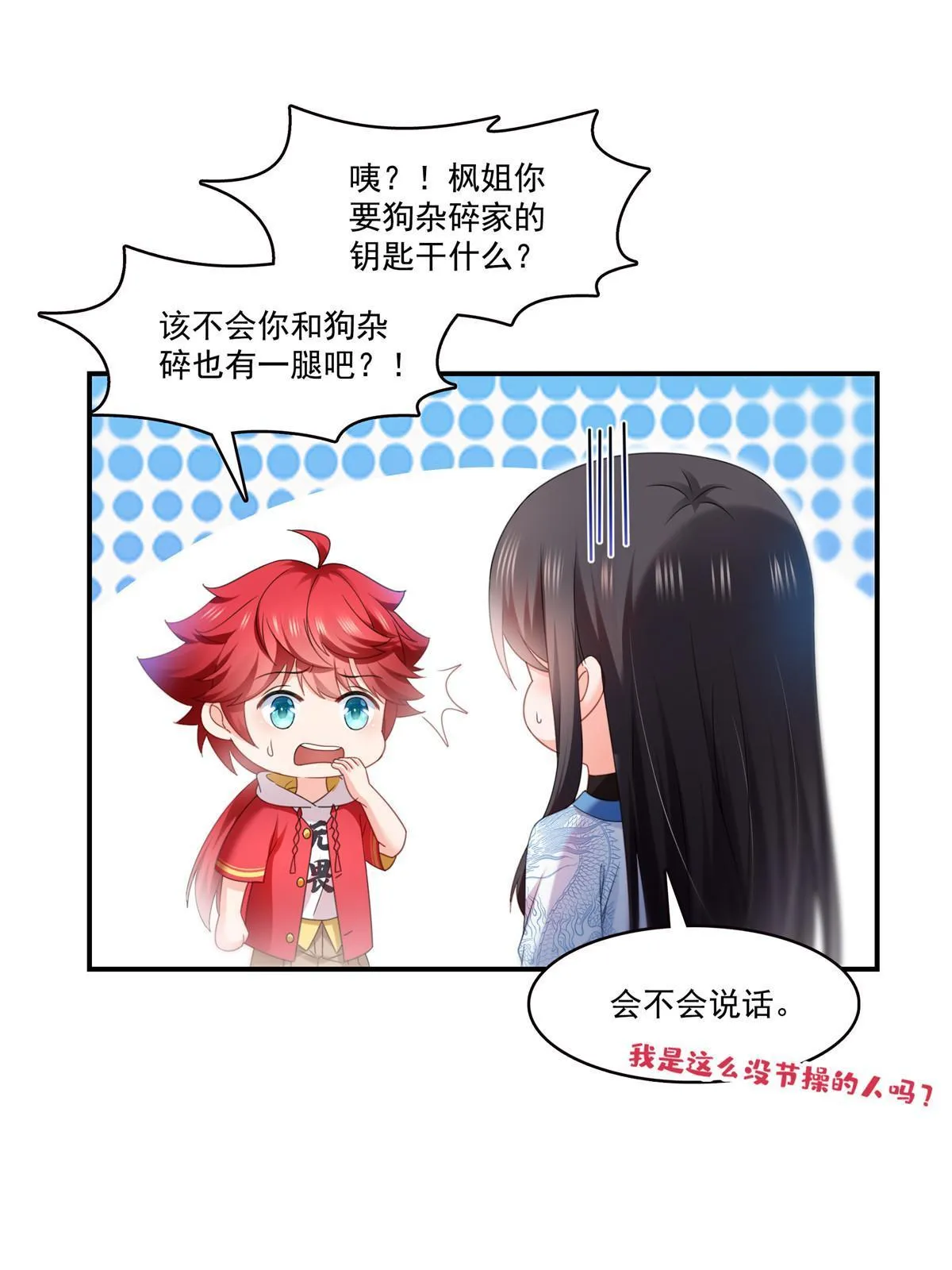 第288话 下马威 第37页