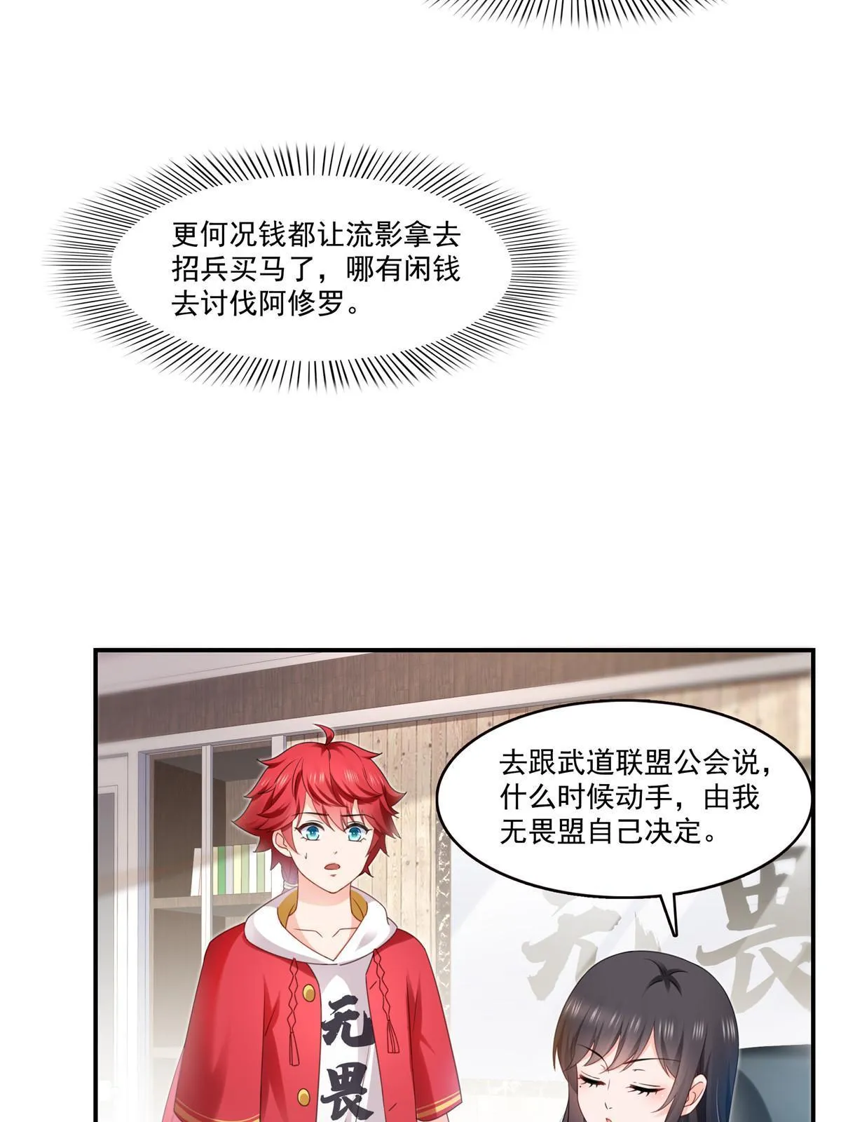 第288话 下马威 第39页