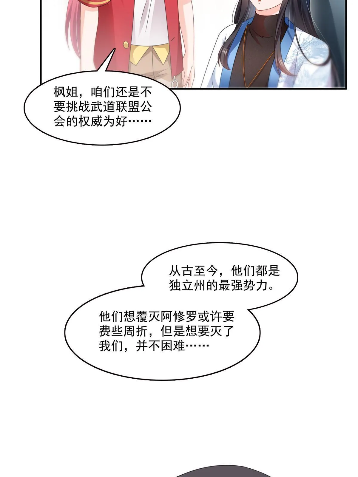 第288话 下马威 第40页